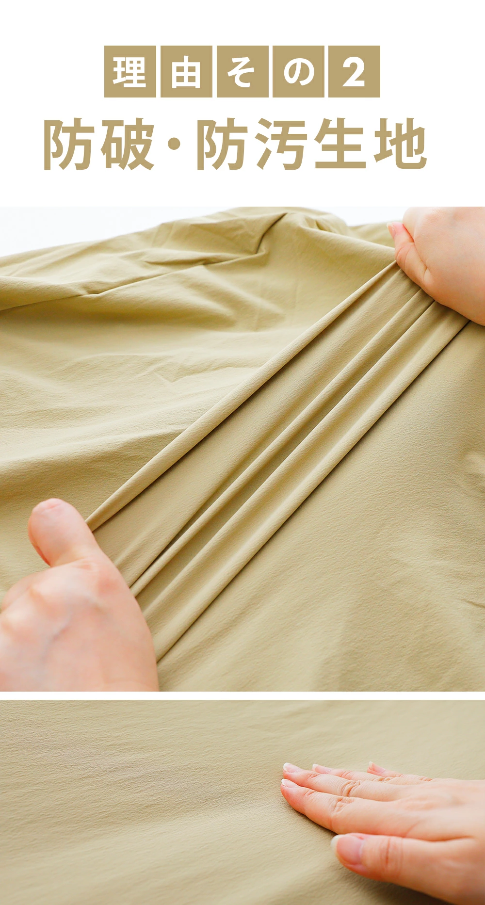 理由その２「防破・防汚生地」｜わん様の夢枕