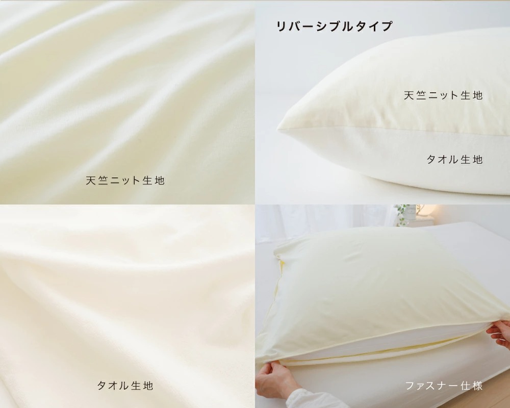 王様の夢枕BIG 枕カバーの詳細