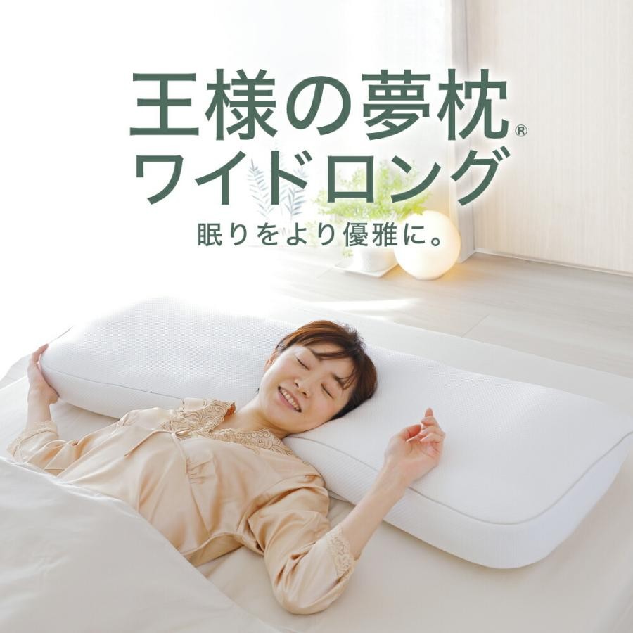 王様の夢枕 ワイドロングで女性が眠っている