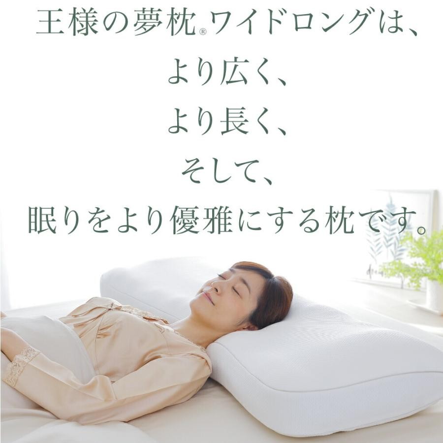 王様の夢枕 眠りを優雅にする枕です