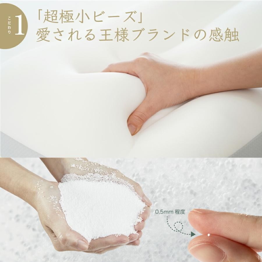 王様の夢枕 超極小ビーズの感触